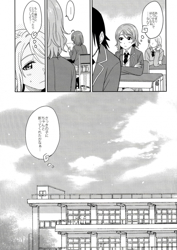 (C95) [Mushiyaki!! (Kanbayashi Makoto)] Hold me tight (Love Live! Sunshine!!)_07