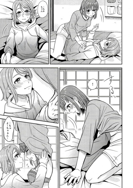 (C95) [Mushiyaki!! (Kanbayashi Makoto)] Hold me tight (Love Live! Sunshine!!)_15