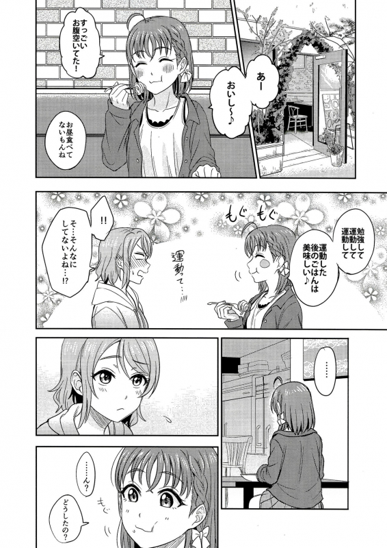 (C95) [Mushiyaki!! (Kanbayashi Makoto)] Hold me tight (Love Live! Sunshine!!)_30