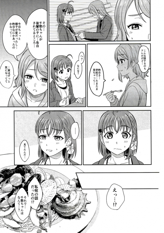 (C95) [Mushiyaki!! (Kanbayashi Makoto)] Hold me tight (Love Live! Sunshine!!)_31