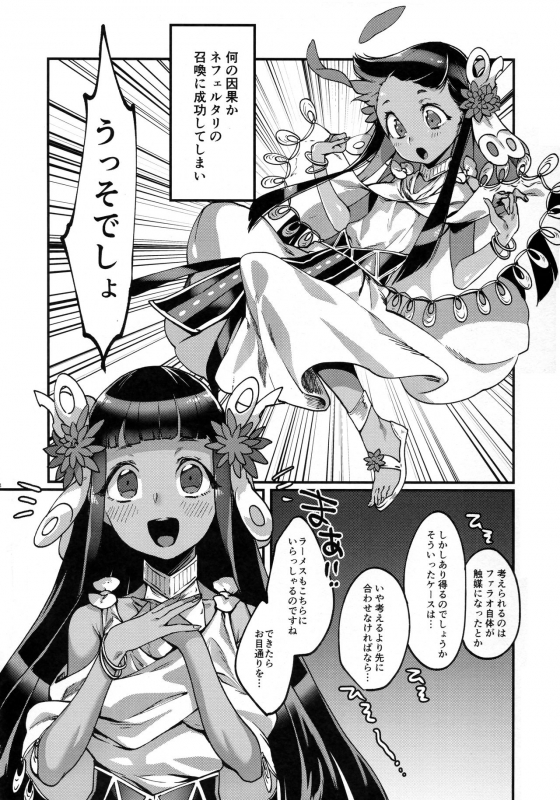 (C95) [Mutsuashi (Rokkotsu)] God Bless You! (FateGrand Order)_04