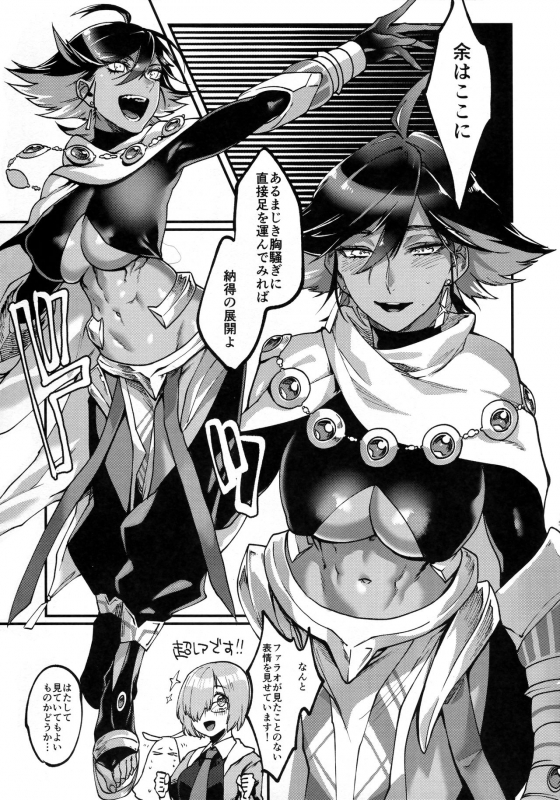 (C95) [Mutsuashi (Rokkotsu)] God Bless You! (FateGrand Order)_05