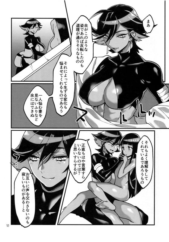 (C95) [Mutsuashi (Rokkotsu)] God Bless You! (FateGrand Order)_10