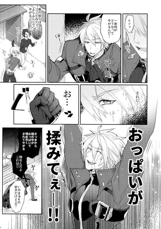 (C95) [Nekobakuchi (Uzukinoko)] Nyuu to Ore. (BLAZBLUE)_02