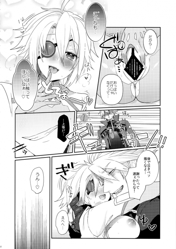 (C95) [Nekobakuchi (Uzukinoko)] Nyuu to Ore. (BLAZBLUE)_10