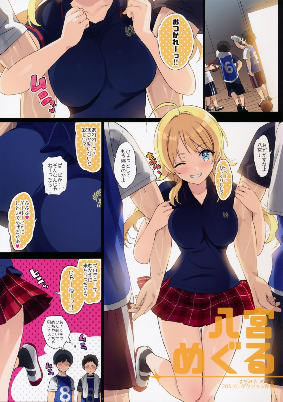 (C95) [Number2 (Takuji)] Houkago Nakadashi Produce Sarechattemasu (THE iDOLM@STER Shiny Colors) [Decensored]_2