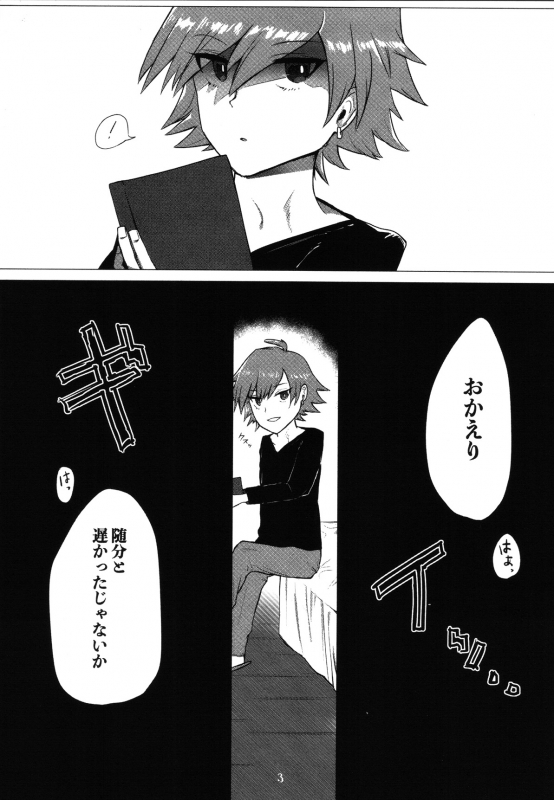 (C95) [Okameinko Shokudou (Shigukichi)] Me ga Aku Aiiro (beatmania IIDX)_01