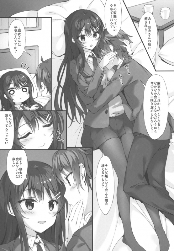 (C95) [PP (Oryou)] Mai Senpai to Ichatsukitai (Seishun Buta Yarou wa Bunny Girl Senpai no Yume o Minai)_01
