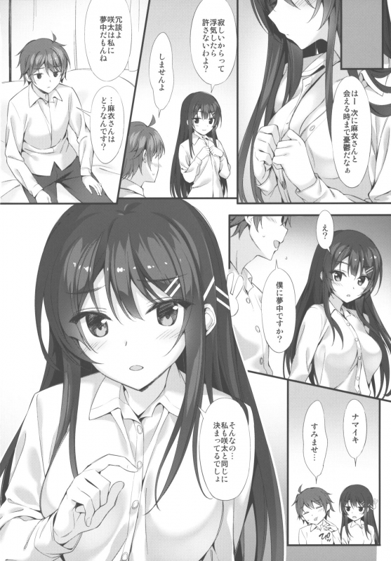 (C95) [PP (Oryou)] Mai Senpai to Ichatsukitai (Seishun Buta Yarou wa Bunny Girl Senpai no Yume o Minai)_20