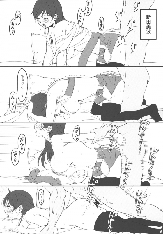 (C95) [Pico Martel (Mammoth)] Futari (THE iDOLM@STER CINDERELLA GIRLS)_04