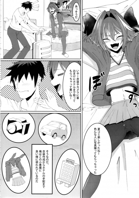 (C95) [Strange hatching (Syakkou)] Deal With The Devil (FateGrand Order)_02