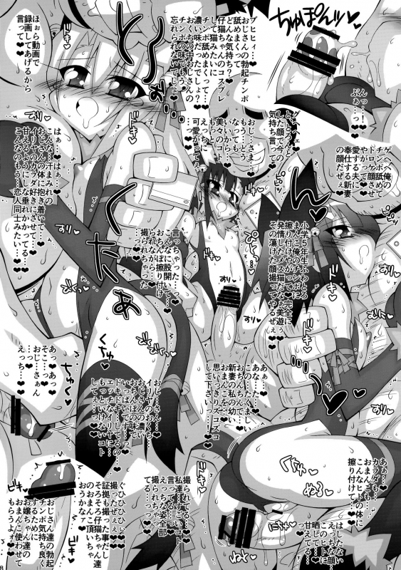 (C95) [THIRD BRAND (Katsumata Kazuki)] Ochiru M_16