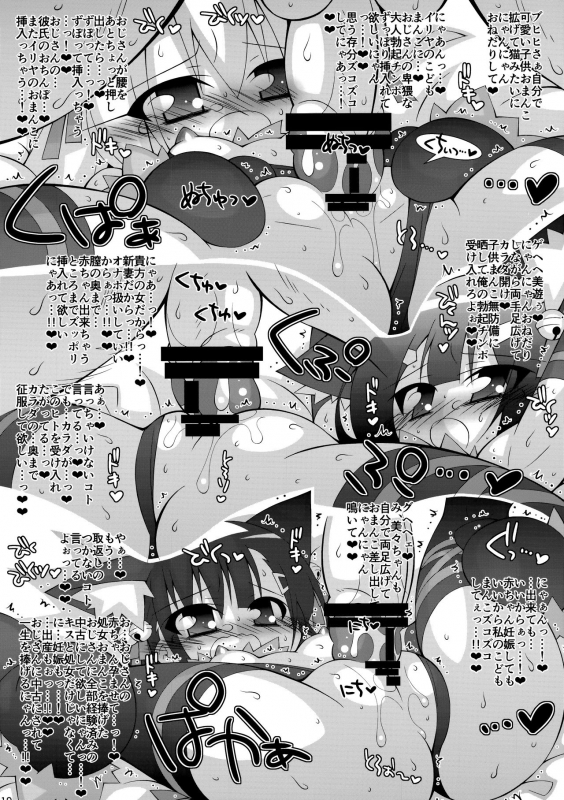 (C95) [THIRD BRAND (Katsumata Kazuki)] Ochiru M_17