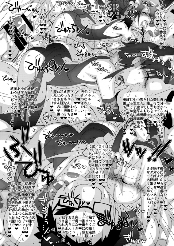 (C95) [THIRD BRAND (Katsumata Kazuki)] Ochiru M_23