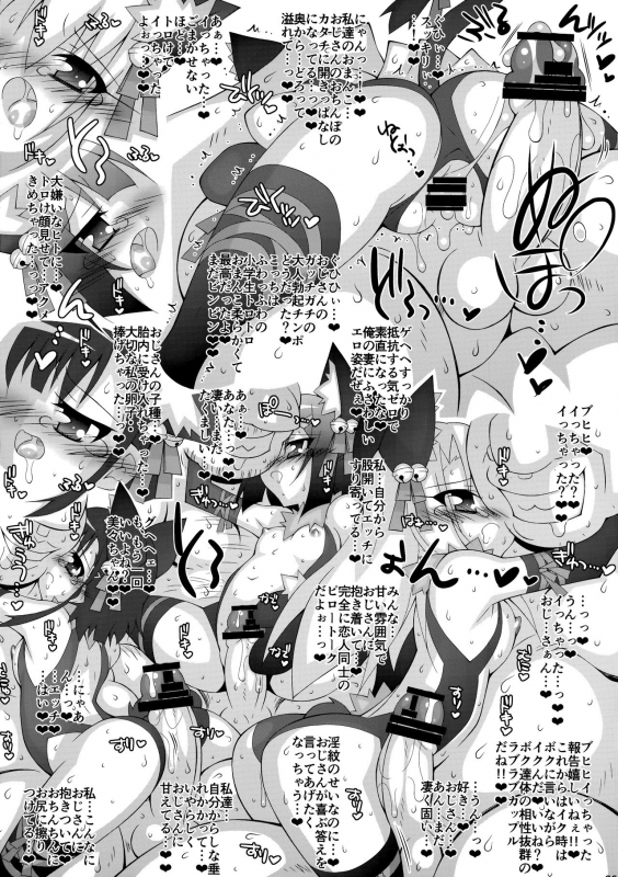 (C95) [THIRD BRAND (Katsumata Kazuki)] Ochiru M_24