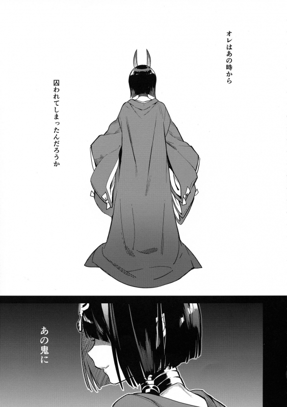 (C95) [ichigo pants (kaguyuzu)] Butterfly Flower (FateGrand Order)_03