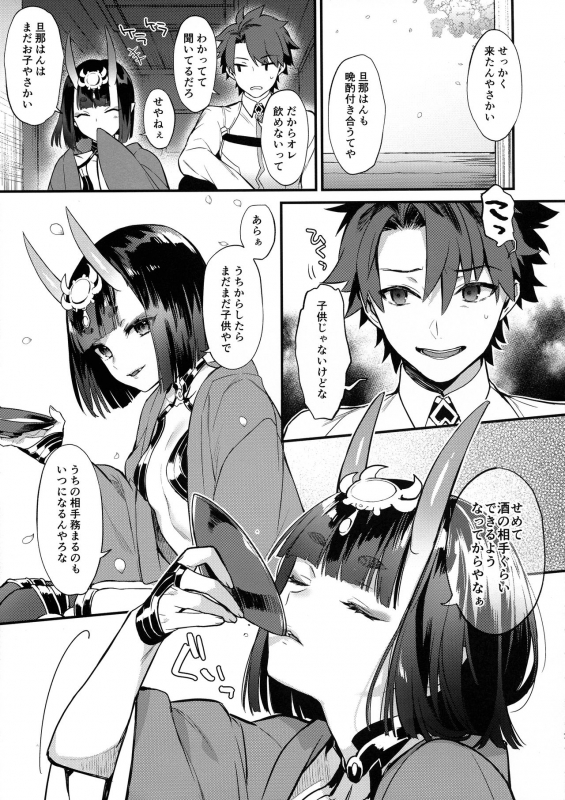 (C95) [ichigo pants (kaguyuzu)] Butterfly Flower (FateGrand Order)_05