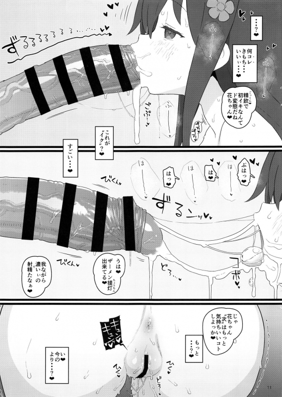 (C96) [2nd color (Typehatena)] Kyou no Onaho (Watashi ni Tenshi ga Maiorita!)_10