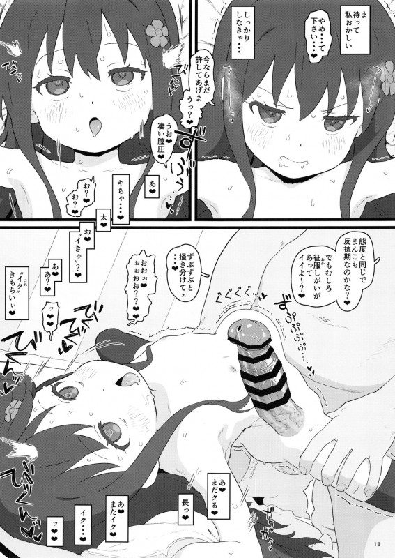 (C96) [2nd color (Typehatena)] Kyou no Onaho (Watashi ni Tenshi ga Maiorita!)_12