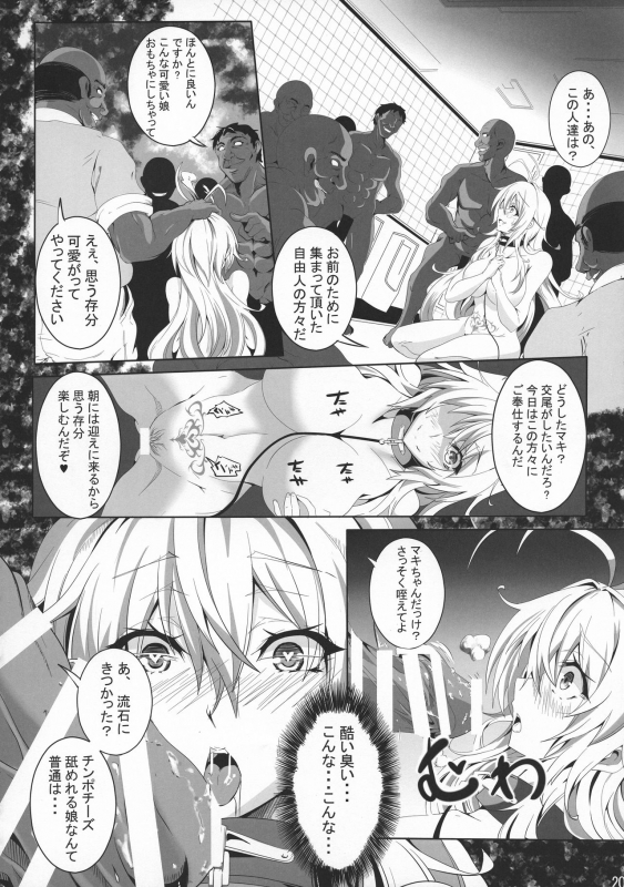 (C96) [4K Seisakusho (KaKakaka)] Dasei Maki (VOICEROID)_19