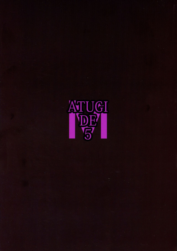 (C96) [ATUGI DE 5 (Miurahha)] Shiraha no Benjo Yome (FateGrand Order)_01