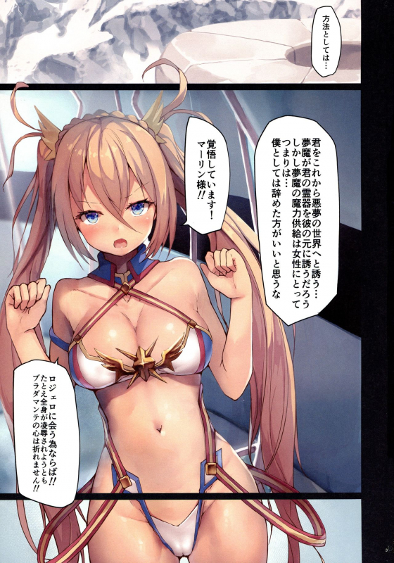 (C96) [ATUGI DE 5 (Miurahha)] Shiraha no Benjo Yome (FateGrand Order)_02