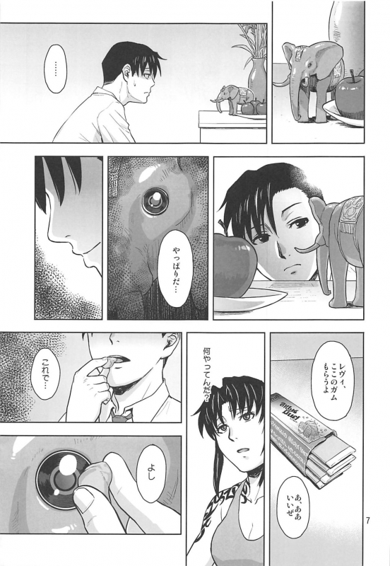 (C96) [AZASUKE WIND (AZASUKE)] Honeoridoku - I can't use my hands (Black Lagoon)_05