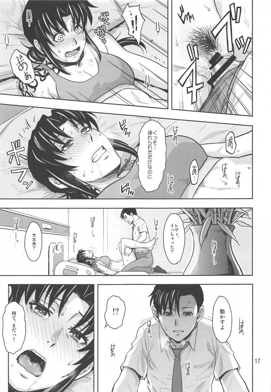 (C96) [AZASUKE WIND (AZASUKE)] Honeoridoku - I can't use my hands (Black Lagoon)_15