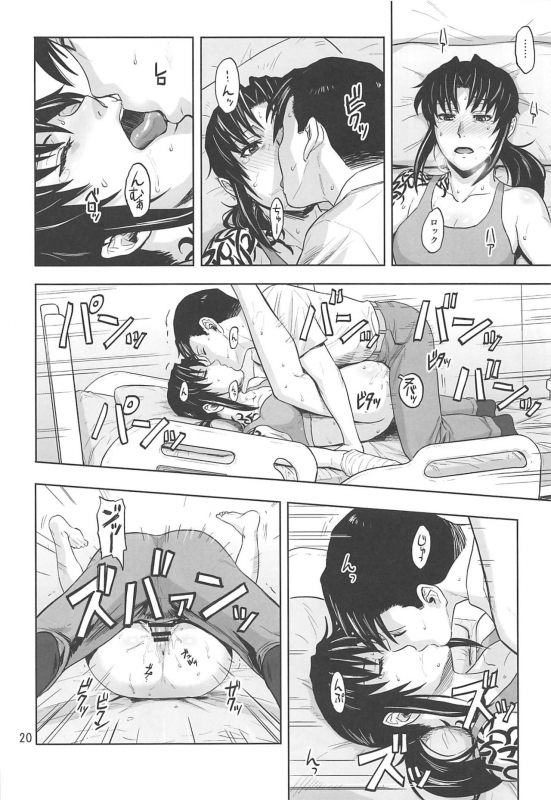 (C96) [AZASUKE WIND (AZASUKE)] Honeoridoku - I can't use my hands (Black Lagoon)_18