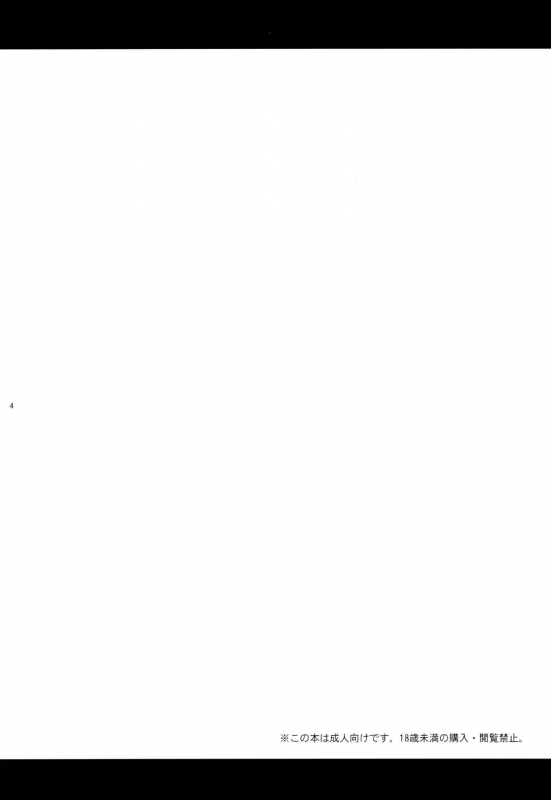 (C96) [Akaneko (Sakura Siro)] Dokuzetsu Kouhai DK wa Ore Senyou Kanojo_02