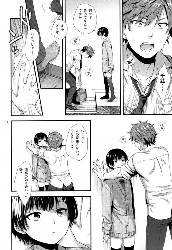 (C96) [Akaneko (Sakura Siro)] Dokuzetsu Kouhai DK wa Ore Senyou Kanojo_12