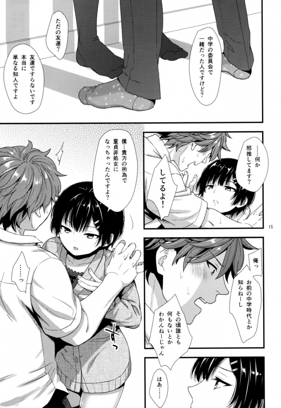 (C96) [Akaneko (Sakura Siro)] Dokuzetsu Kouhai DK wa Ore Senyou Kanojo_13