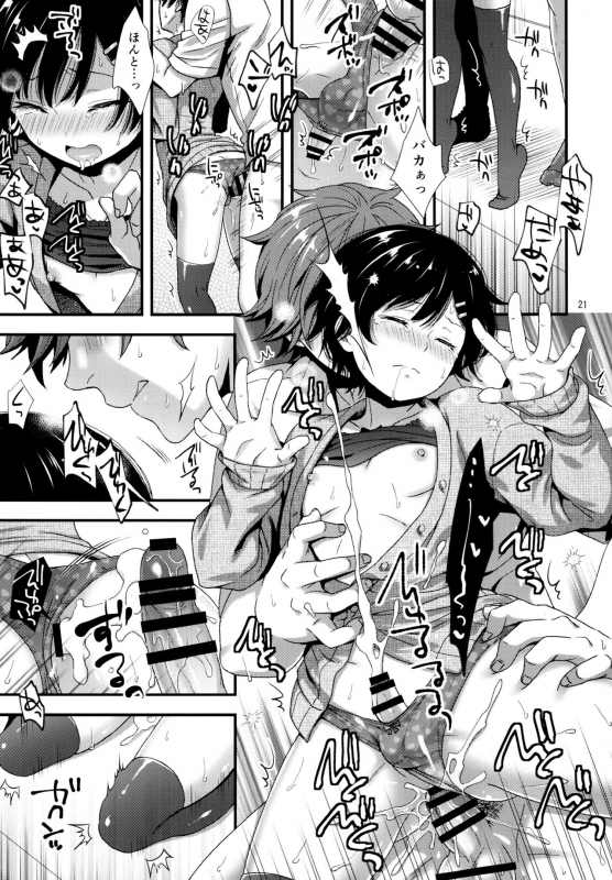 (C96) [Akaneko (Sakura Siro)] Dokuzetsu Kouhai DK wa Ore Senyou Kanojo_19