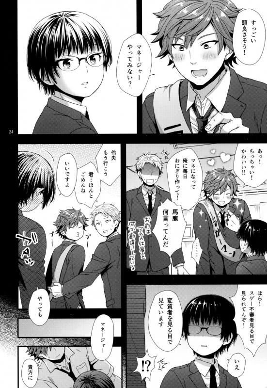 (C96) [Akaneko (Sakura Siro)] Dokuzetsu Kouhai DK wa Ore Senyou Kanojo_22