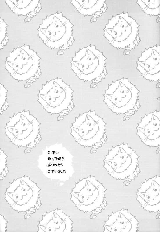 (C96) [Akaneko (Sakura Siro)] Dokuzetsu Kouhai DK wa Ore Senyou Kanojo_31