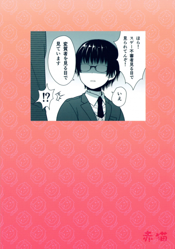 (C96) [Akaneko (Sakura Siro)] Dokuzetsu Kouhai DK wa Ore Senyou Kanojo_33