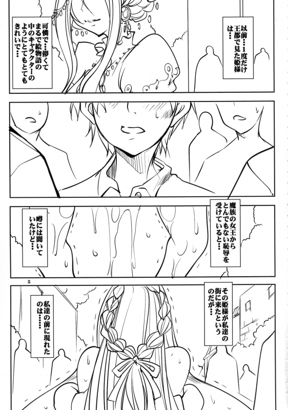 (C96) [Algolagnia (Mikoshiro Honnin)] Quest of Curse Dai 3-shou_04