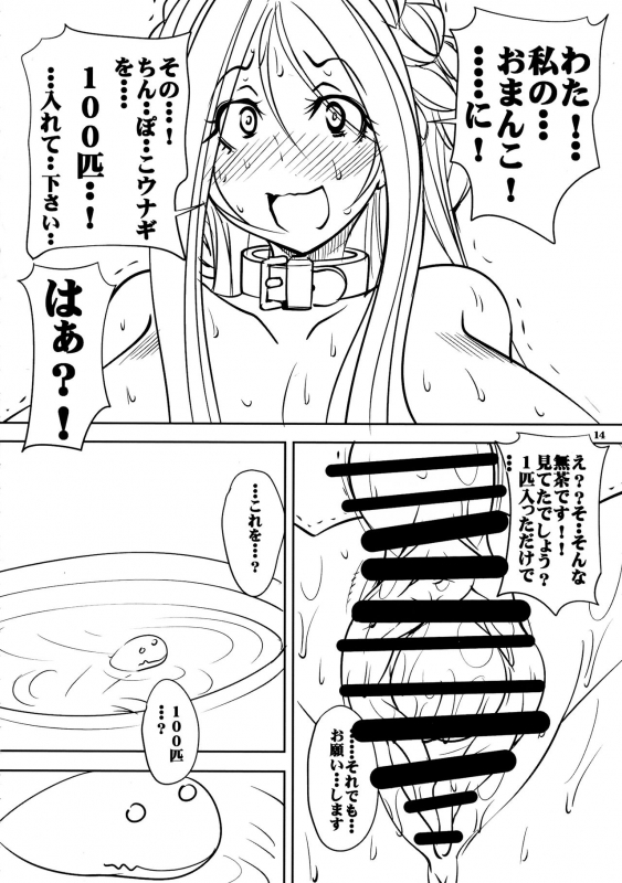 (C96) [Algolagnia (Mikoshiro Honnin)] Quest of Curse Dai 3-shou_13