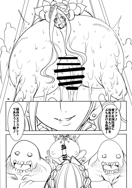 (C96) [Algolagnia (Mikoshiro Honnin)] Quest of Curse Dai 3-shou_30