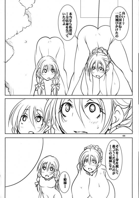 (C96) [Algolagnia (Mikoshiro Honnin)] Quest of Curse Dai 3-shou_43