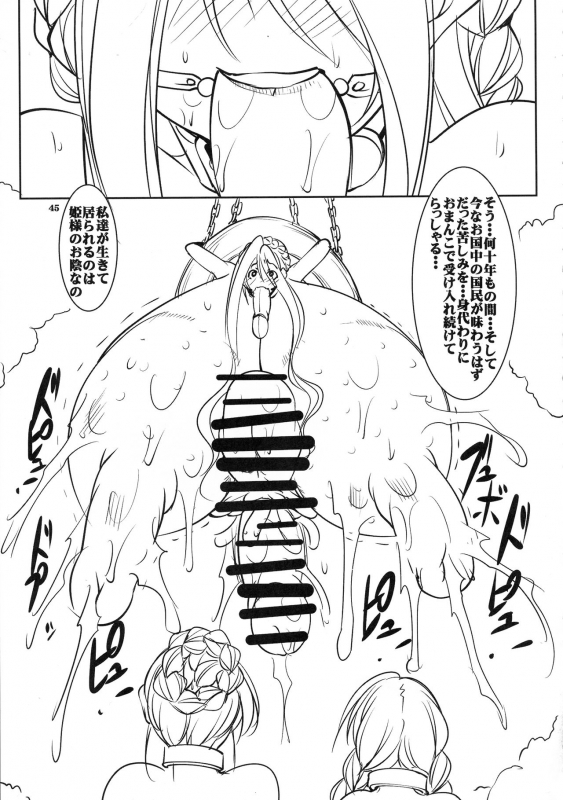 (C96) [Algolagnia (Mikoshiro Honnin)] Quest of Curse Dai 3-shou_44