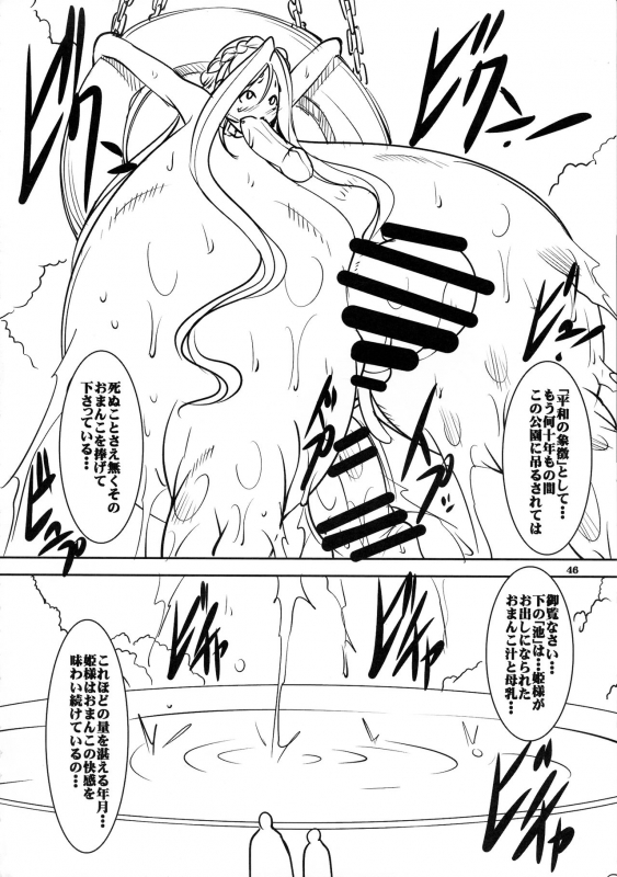 (C96) [Algolagnia (Mikoshiro Honnin)] Quest of Curse Dai 3-shou_45