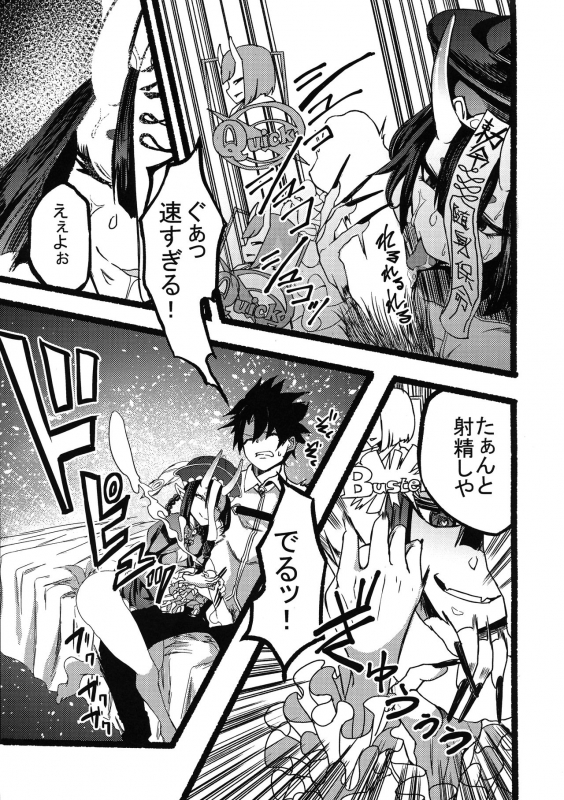 (C96) [Amagami Honpo (Manno, utan, ApRicot)] Kihonteki ni Icha Love desu. (FateGrand Order)_34