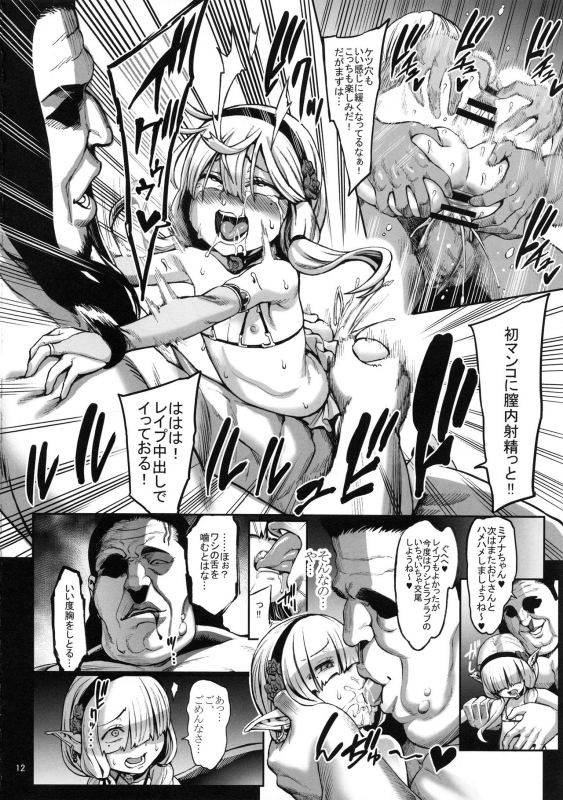 (C96) [Aodouhu (Neromashin)] Houjou no Reizoku Elf 6 ~Higyaku Yousei~ + Omake_12