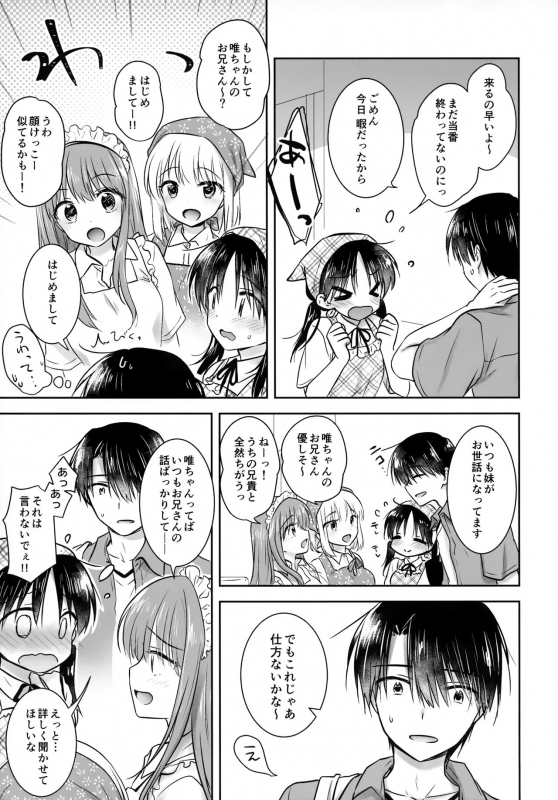 (C96) [Aquadrop (Mikami Mika)] Omoide Sex_10