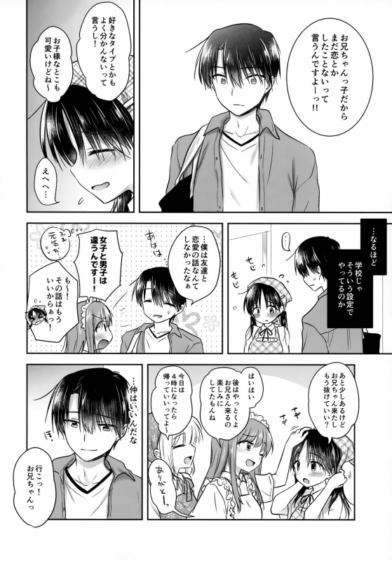 (C96) [Aquadrop (Mikami Mika)] Omoide Sex_11