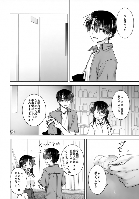 (C96) [Aquadrop (Mikami Mika)] Omoide Sex_15