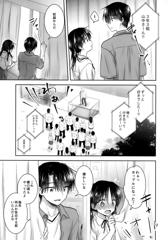 (C96) [Aquadrop (Mikami Mika)] Omoide Sex_16