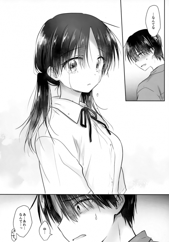 (C96) [Aquadrop (Mikami Mika)] Omoide Sex_21