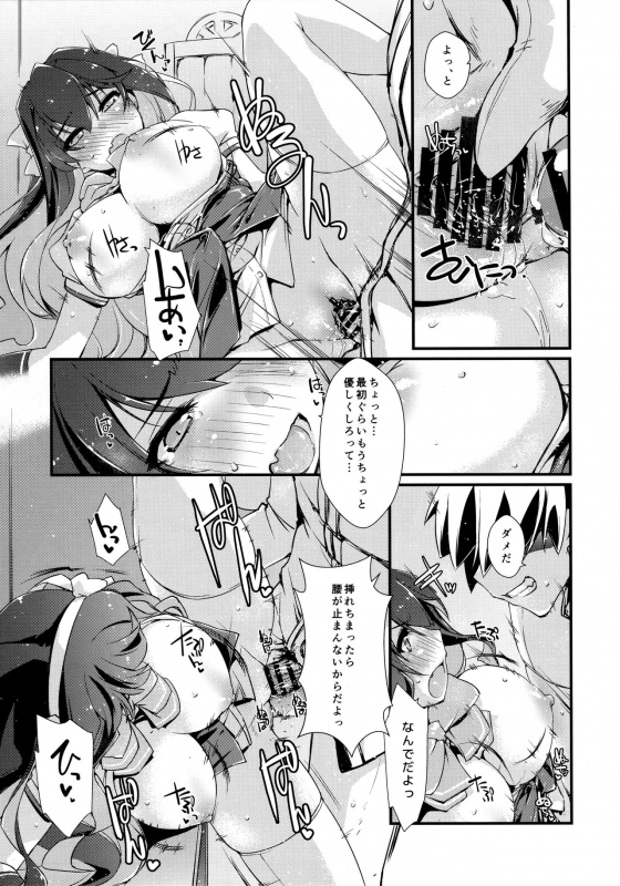 (C96) [Chimeishou (Ami Hideto)] Naganami-sama no Yowai Toko. (Kantai Collection -KanColle-)_15